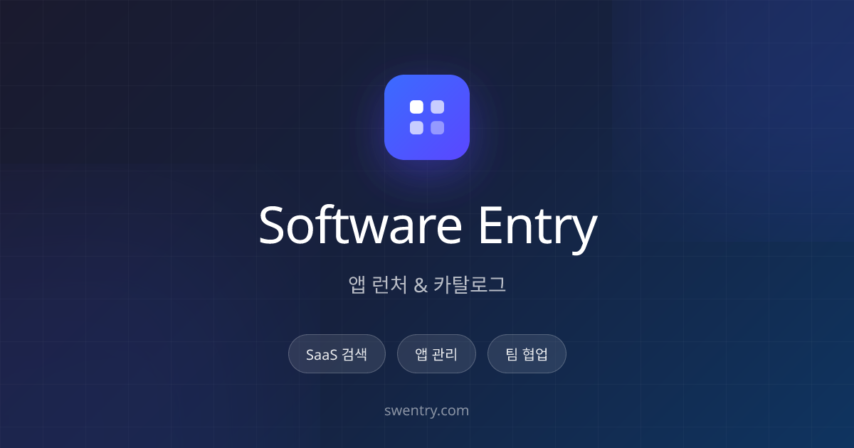 Software Entry - 앱 런처 & 카탈로그